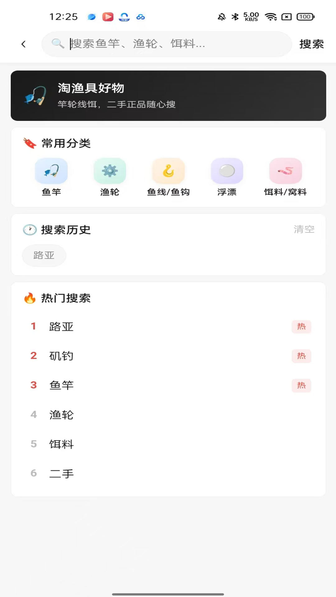 易竿搜索