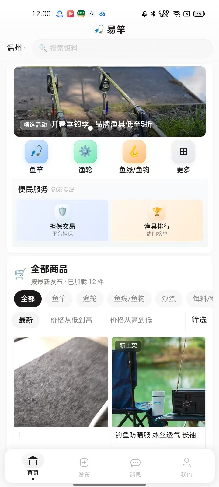 产品界面预览